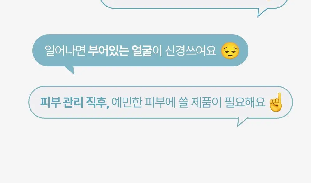 [쿨링/붓기완화] 메디톡스 뉴라덤 카밍 오로라 미스트 100ml 상세페이지 3